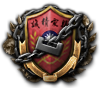 GFX_focus_CHI_close_whampoa